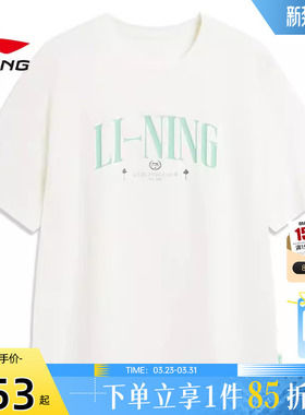 劲浪体育LINING李宁男子运动灵感运动休闲短袖T恤AHSW277-1