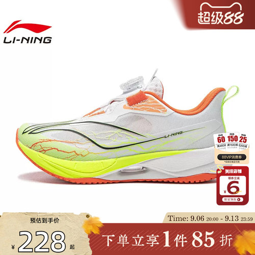 劲浪体育LINING李宁小童鞋云影运动鞋跑步鞋YKFW220-3