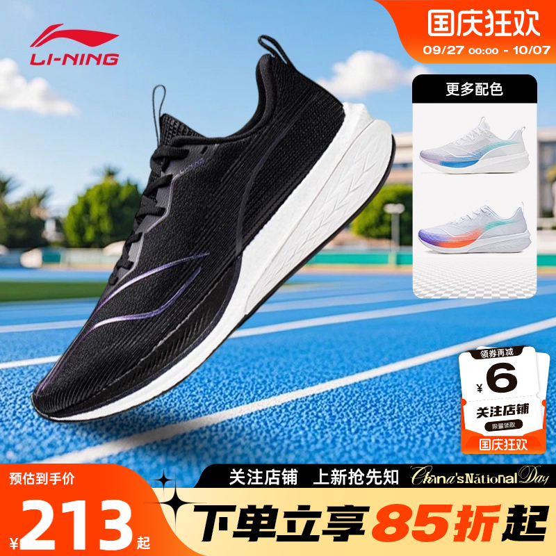 LINING李宁夏季男鞋赤兔6P