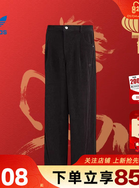 劲浪adidas阿迪达斯三叶草马年新年男子休闲三条纹长裤子KT0683