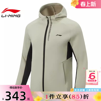 劲浪体育LINING李宁春季男子运动必备运动休闲夹克外套AWDW057-1