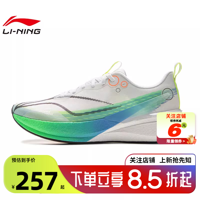 LINING李宁夏季男鞋赤兔8P