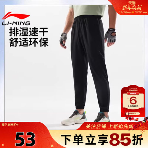 LINING李宁男子运动必备运动休