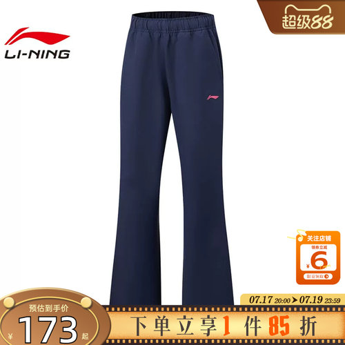 劲浪体育LINING李宁大童运动休闲长裤裤子YYKW136-3
