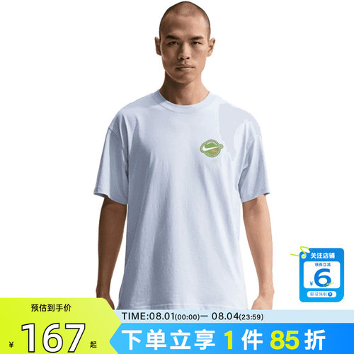 劲浪体育nike耐克男子运动休闲短袖T恤IR4965-407