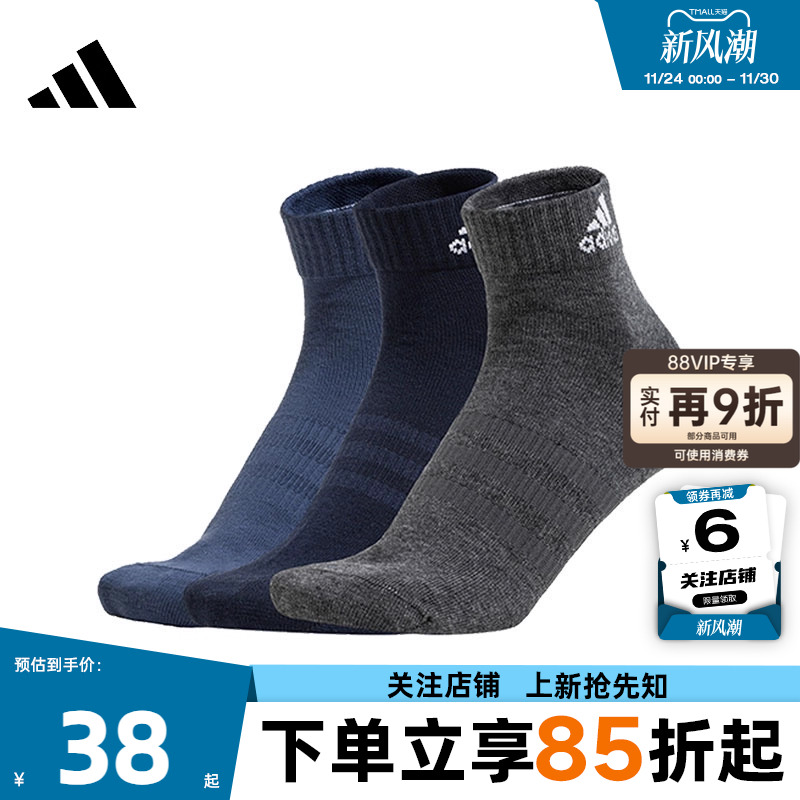 阿迪达斯男女袜子运动休闲