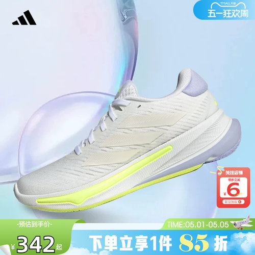 劲浪体育adidas阿迪达斯女鞋SUPERNOVA运动鞋跑步鞋IH0798