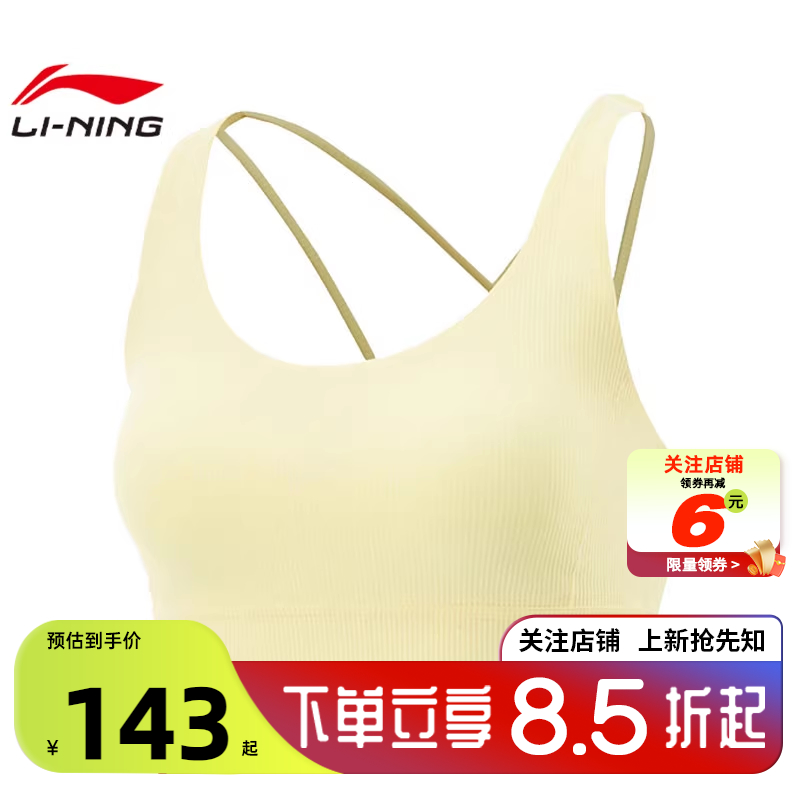 劲浪体育LINING李宁夏季女子瑜伽运动休闲BRA胸衣AUBV016-1