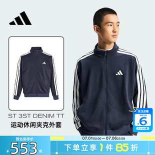 劲浪体育adidas阿迪达斯男子运动休闲夹克外套KR2487