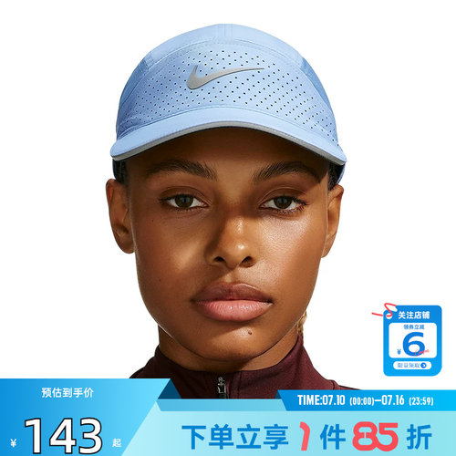 劲浪体育nike耐克男女运动休闲棒球帽帽子FB5681-468