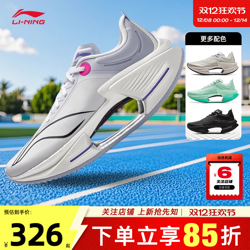 LINING李宁男鞋绝影3运动鞋跑