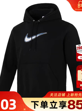 劲浪体育nike耐克男子运动休闲卫衣套头衫HV0855-010