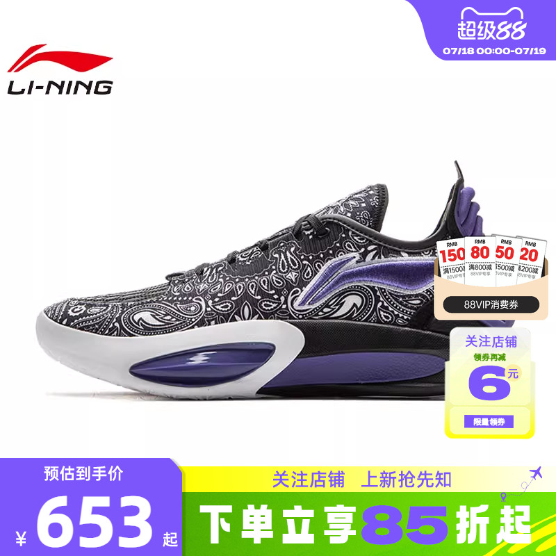 LINING李宁夏季男鞋JB3刺