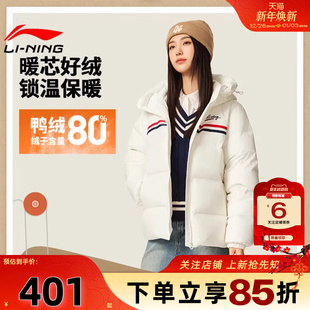 劲浪体育LINING李宁女子运动灵感运动休闲羽绒服外套AYMV234