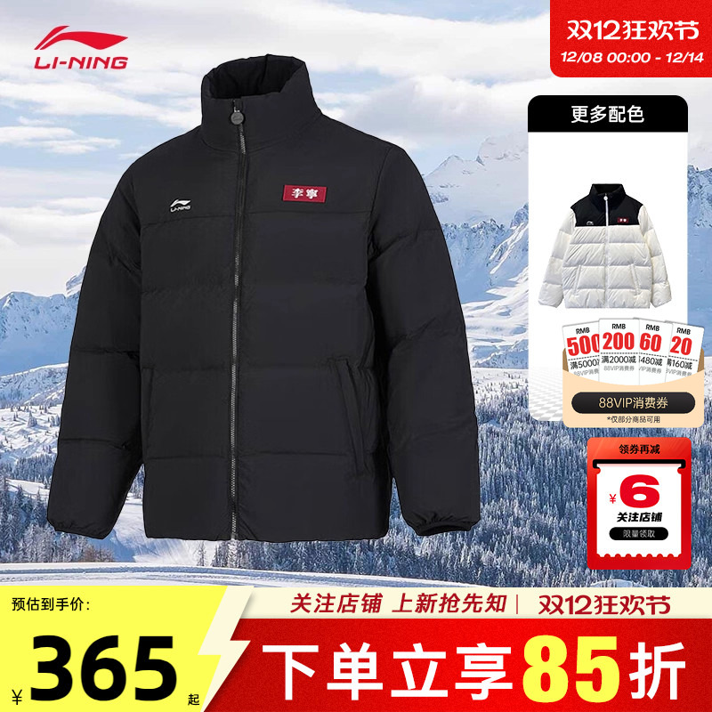 劲浪李宁男DNA运动休闲立领防风拒水短款火锅羽绒服外套AYMV581-4