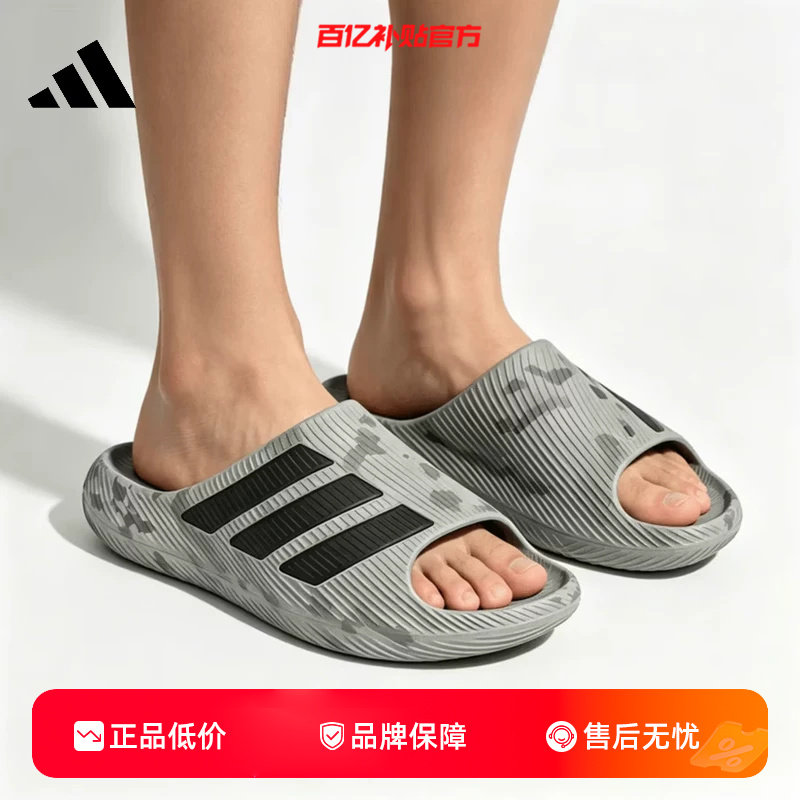 劲浪体育adidas阿迪达斯男女鞋PURECHILL运动鞋拖鞋KH6703