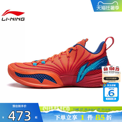 劲浪体育LINING李宁男鞋JB运动鞋篮球鞋ABAW041-3