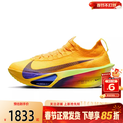 劲浪体育nike耐克春季男鞋ZOOM ALPHAFLY运动鞋跑步鞋FD8311-800
