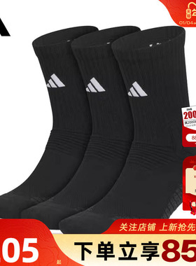 劲浪体育adidas阿迪达斯男女运动休闲运动袜KE7806