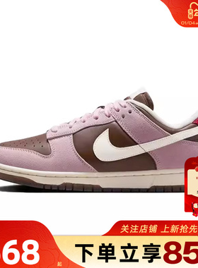 劲浪体育nike耐克女鞋DUNK运动鞋休闲鞋HM0987-200
