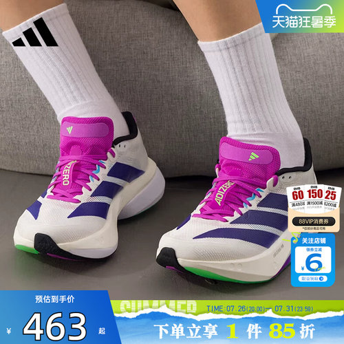 劲浪adidas阿迪达斯女鞋新款ADIZERO运动竞速马拉松跑步鞋JS4953