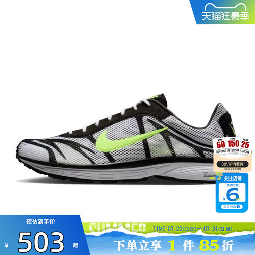劲浪体育nike耐克男鞋ZOOM STREAK 3运动鞋跑步鞋IQ8012-100