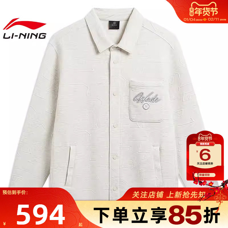 劲浪体育LINING李宁春季男子韦德生活运动休闲夹克外套AFDW011-4,运动服/休闲服装,运动茄克/外套,淘宝优惠券,粉丝福利购,淘宝优惠卷