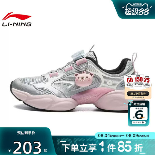 劲浪体育LINING李宁夏季大童鞋诺亚运动鞋休闲鞋YKCW090-8