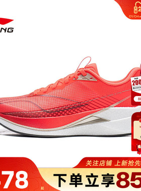 劲浪体育LINING李宁春季男鞋赤兔运动鞋跑步鞋ARPW001-6