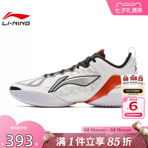 劲浪李宁夏季男鞋驭帅19V2实战比赛缓震回弹白色篮球鞋ABAV049-4