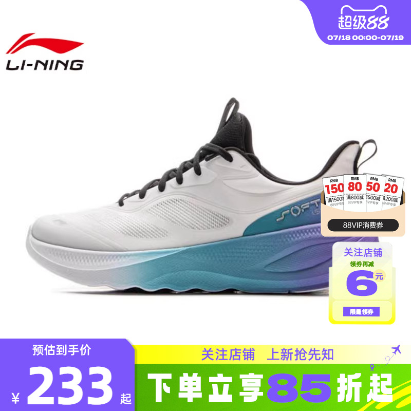 劲浪体育LINING李宁男鞋SOFT GO 2 V4运动鞋休闲鞋AGLV091-12