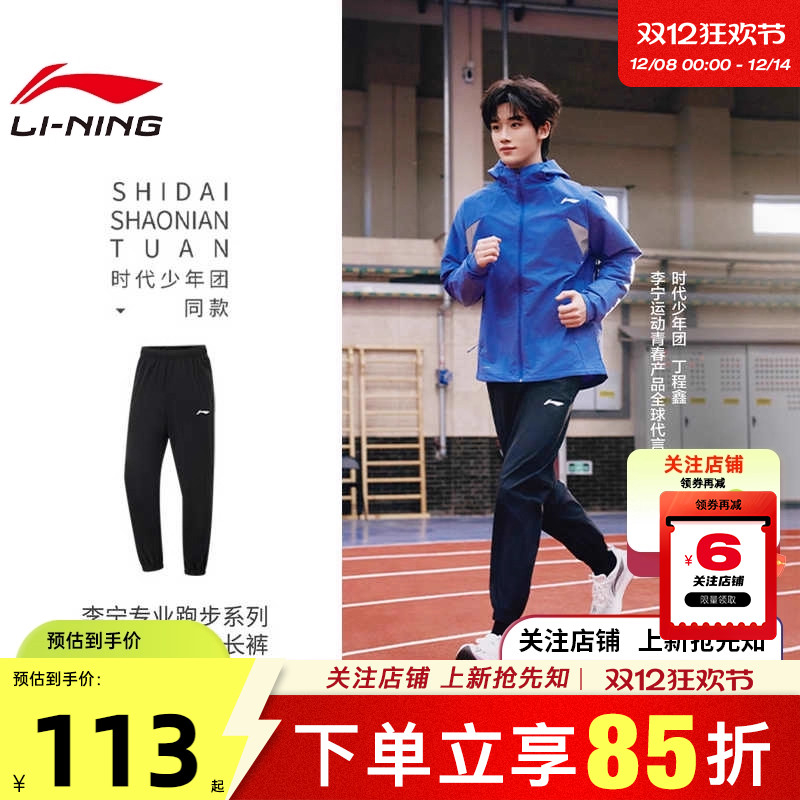 LINING李宁男子日常跑运动休闲