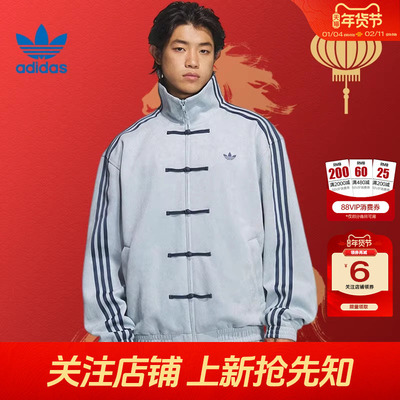 劲浪adidas阿迪达斯三叶草新年款CNY中式立领男女夹克外套KT3846