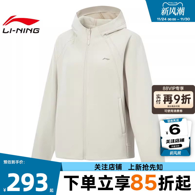 劲浪体育LINING李宁女子热汗运动休闲夹克外套AWDV944-3