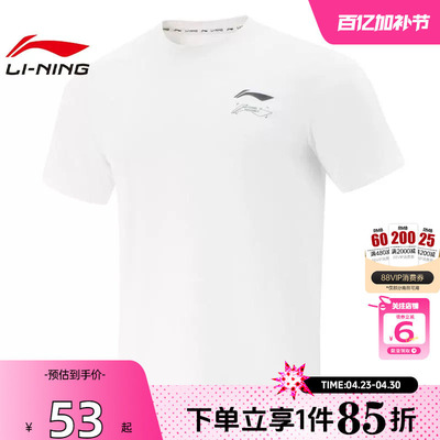 劲浪体育LINING李宁男子运动必备运动休闲短袖T恤ATSV399-8