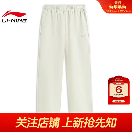 劲浪体育LINING李宁女子运动灵感运动休闲长裤裤子AYKW102-1