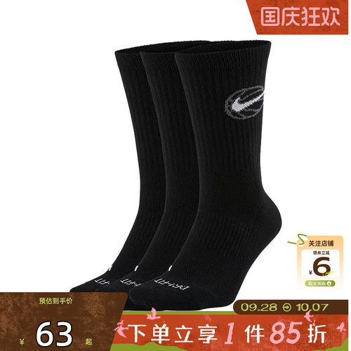 Nike耐克男子运动袜训练双装