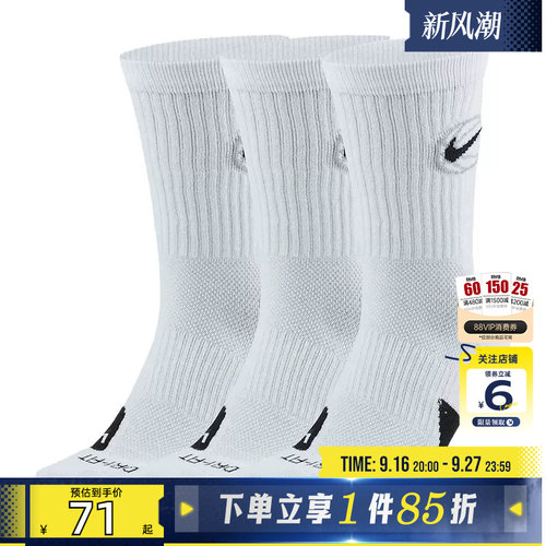 nike耐克男女运动休闲袜子