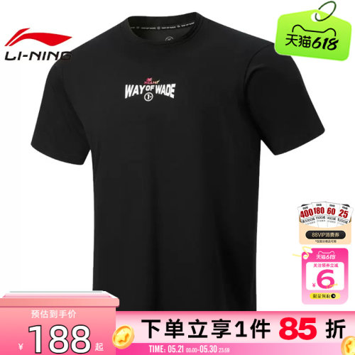 劲浪体育LINING李宁男子韦德运动休闲短袖T恤AHSW121-1