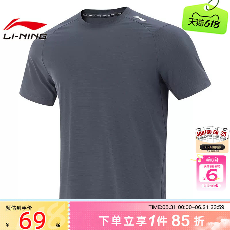 劲浪体育LINING李宁男子运动休闲短袖T恤ATSV395-5