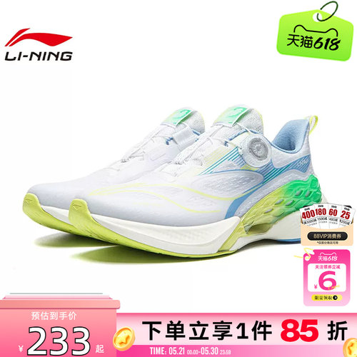 劲浪体育LINING李宁夏季大童鞋行云2运动鞋跑步鞋YKFW006-9