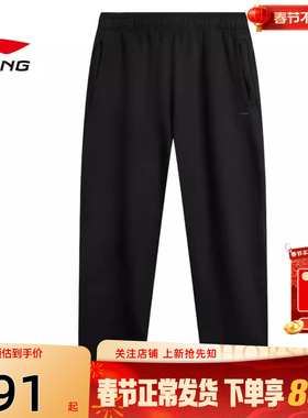 劲浪体育LINING李宁冬季男子运动经典运动休闲长裤裤子AKLV741-2