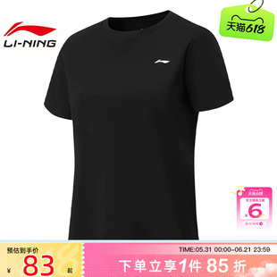 劲浪体育LINING李宁夏季女子运动必备运动休闲短袖T恤ATSW172-1