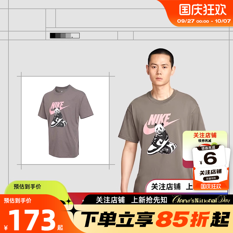 劲浪体育nike耐克男女子运动休闲宽松潮流短袖熊猫T恤HQ9245-289