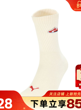 劲浪体育PUMA彪马春季男女运动休闲运动袜952016-02