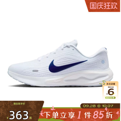 劲浪体育nike耐克女鞋JOURNEY运动鞋跑步鞋FJ7765-121