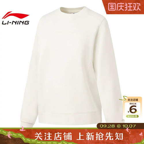 劲浪体育LINING李宁女子热汗运动休闲卫衣套头衫AWDW810-2