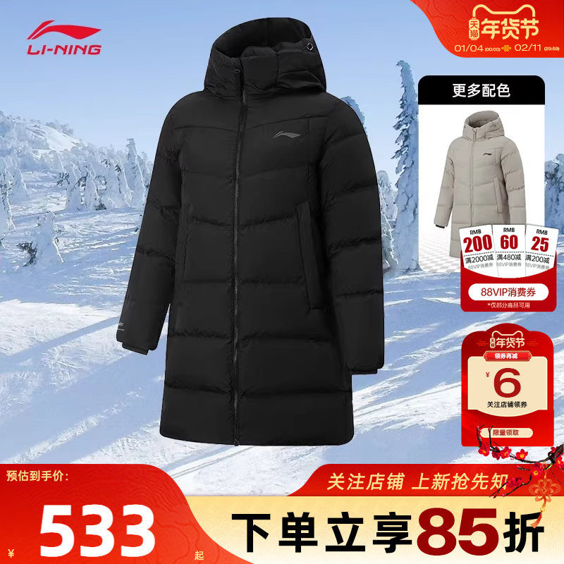 劲浪李宁新款男子必备运动休闲中长款羽绒服黑保暖外套AYMV213-3