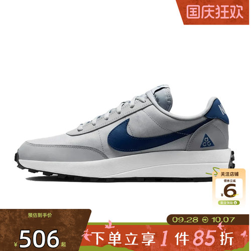 劲浪体育nike耐克男鞋ACG LDV运动鞋休闲鞋IF2857-001