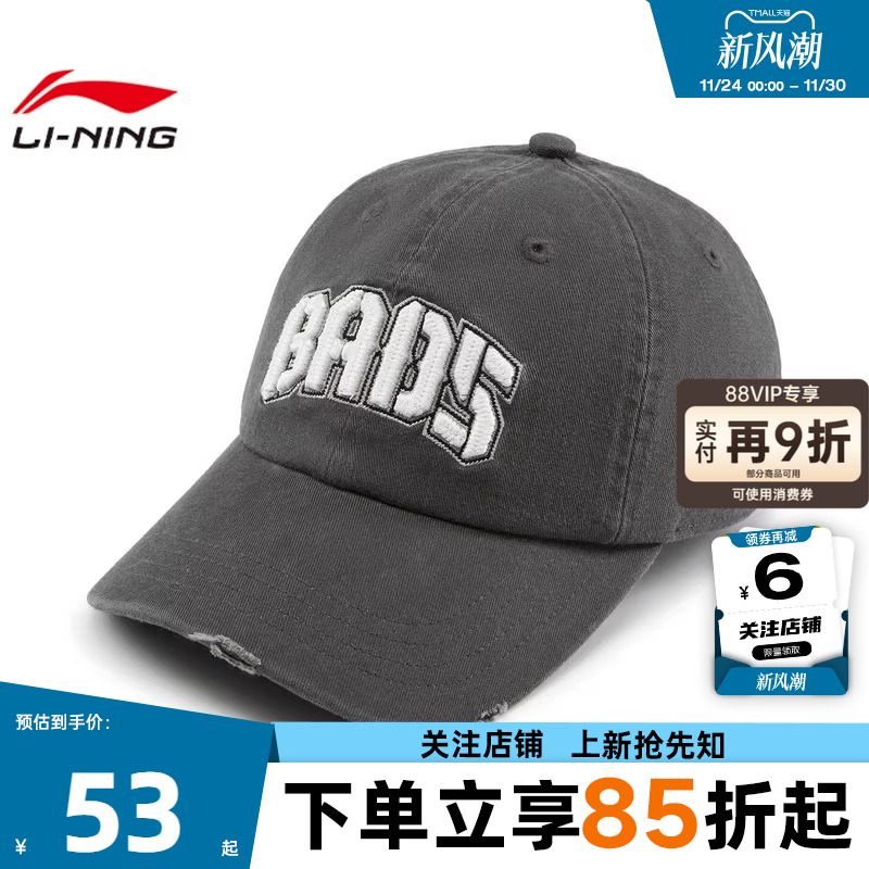 劲浪体育LINING李宁冬季男女反伍运动休闲棒球帽帽子AMYV187-1